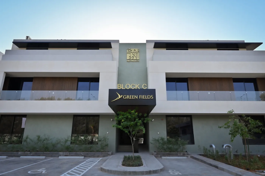 مجمع جرين فيلدز